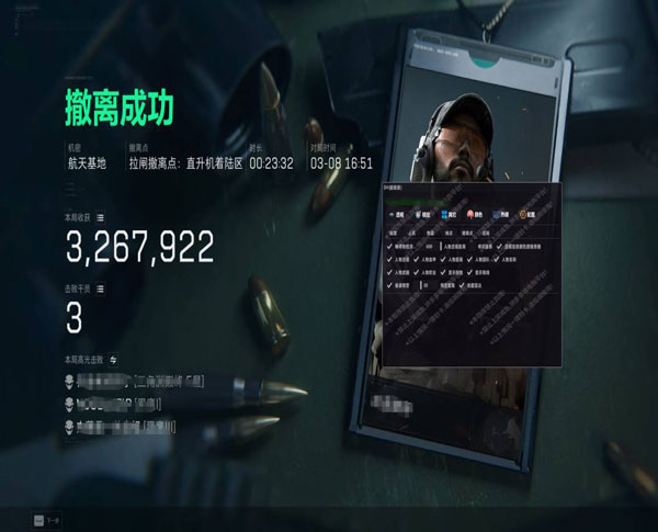 尖峰电竞三角洲外挂软件效果